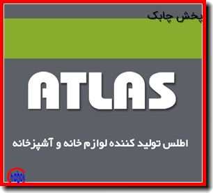 atlas